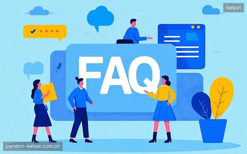 观赛技巧FAQ